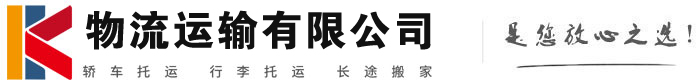 和舍镇物流有限公司